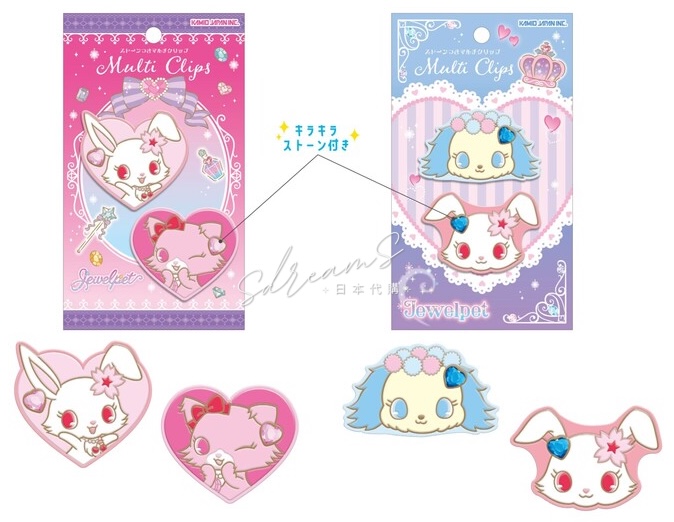 寶石寵物 Jewelpet 多用途寶石夾 #P-SAG0118 [KamioJapan] (IN-STOCK) 