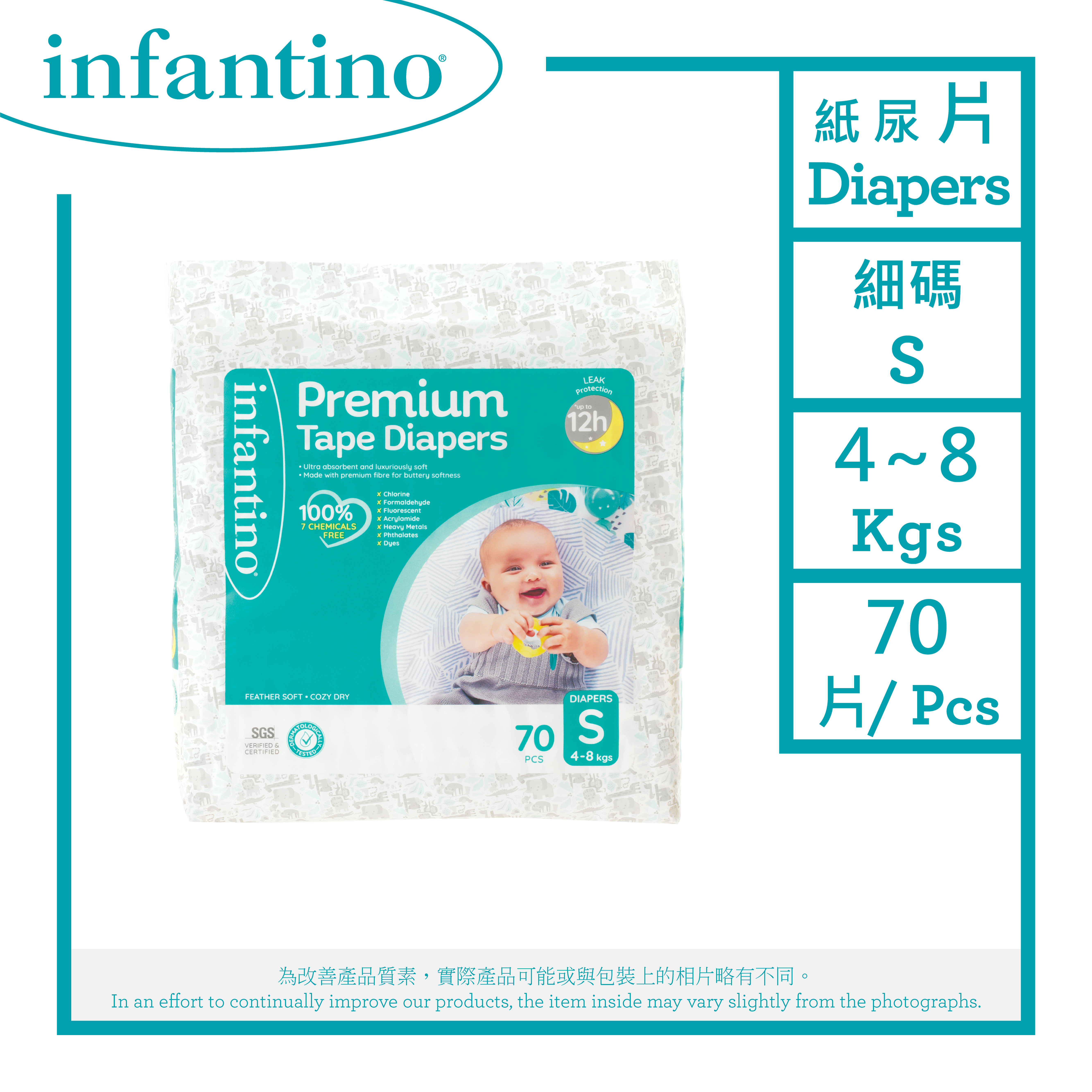 Premium 系列 羽柔防漏紙尿片【細碼 70片】 Premium Tape Diapers【S 70pcs】
