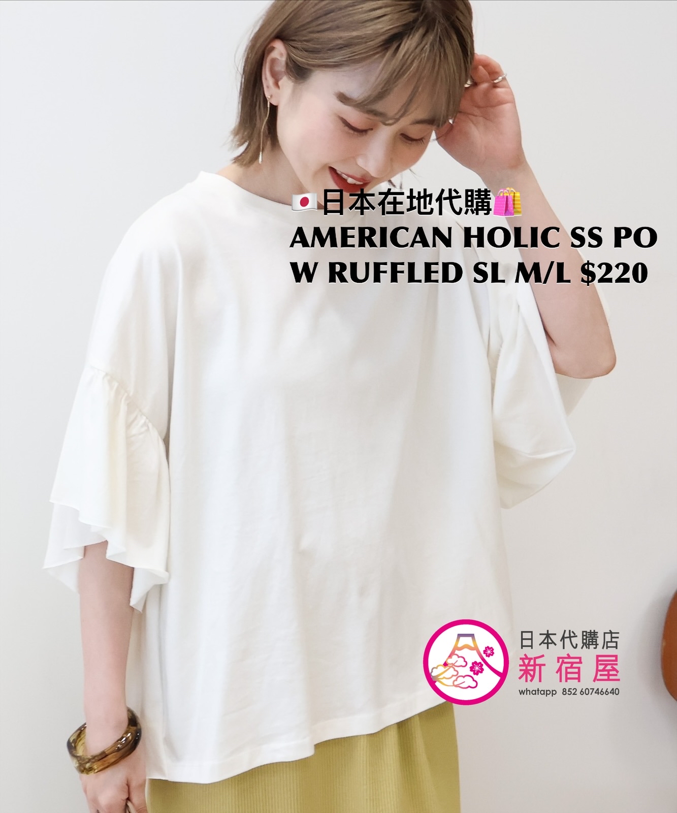 AMERICAN HOLIC SS PULLOVER WITH RUFFLED SLEEVES