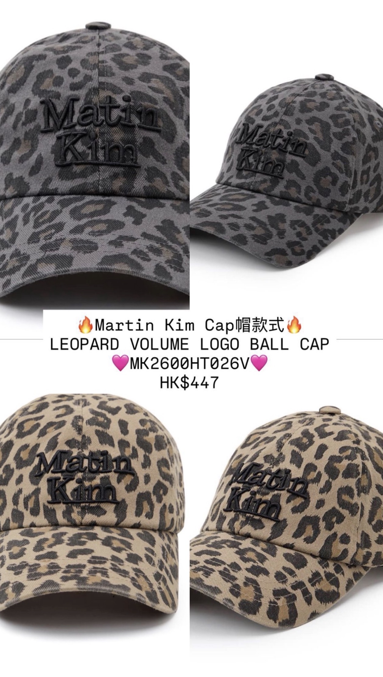 MATINKIM直播限時折扣 MATIN LEOPARD VOLUME LOGO BALL CAP IN DARK GREY