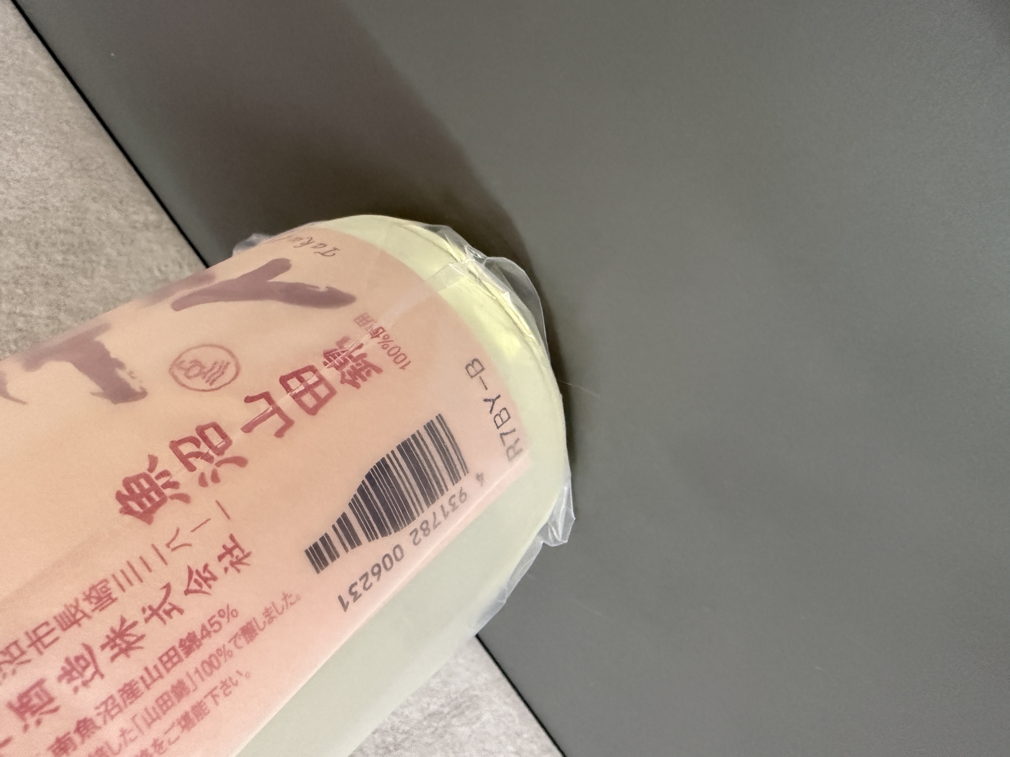 高千代 純米大吟釀 南魚沼產山田錦45% 薄濁生酒 720ml