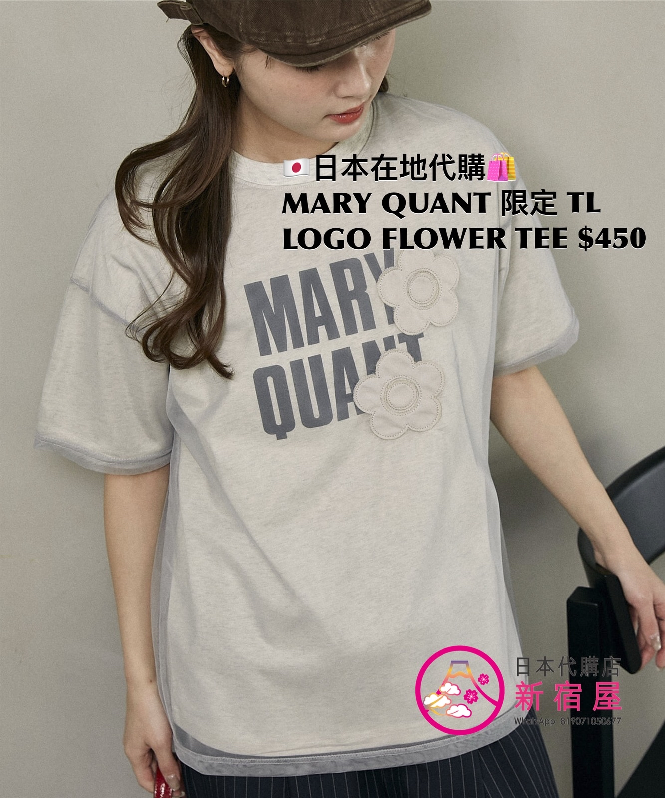 MARY QUANT 限定 TULLE LAYERED LOGO FLOWER T-SHIRT