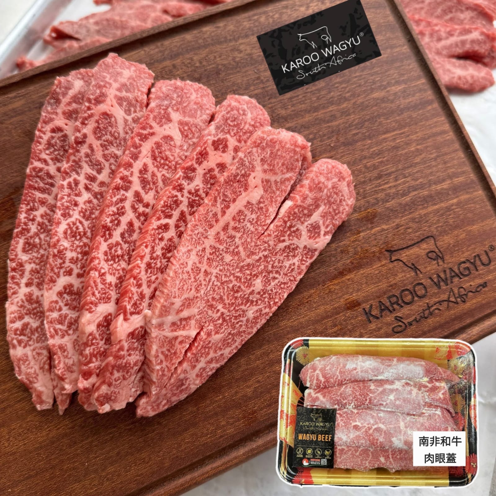 南非karoo和牛肉眼蓋薄片（約200g）