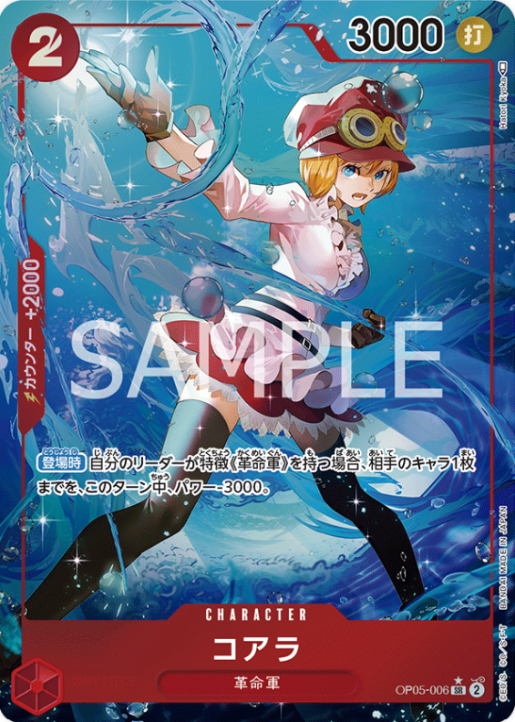 One Piece TCG Card Game - Op05-006 (SR) Koala (AA)