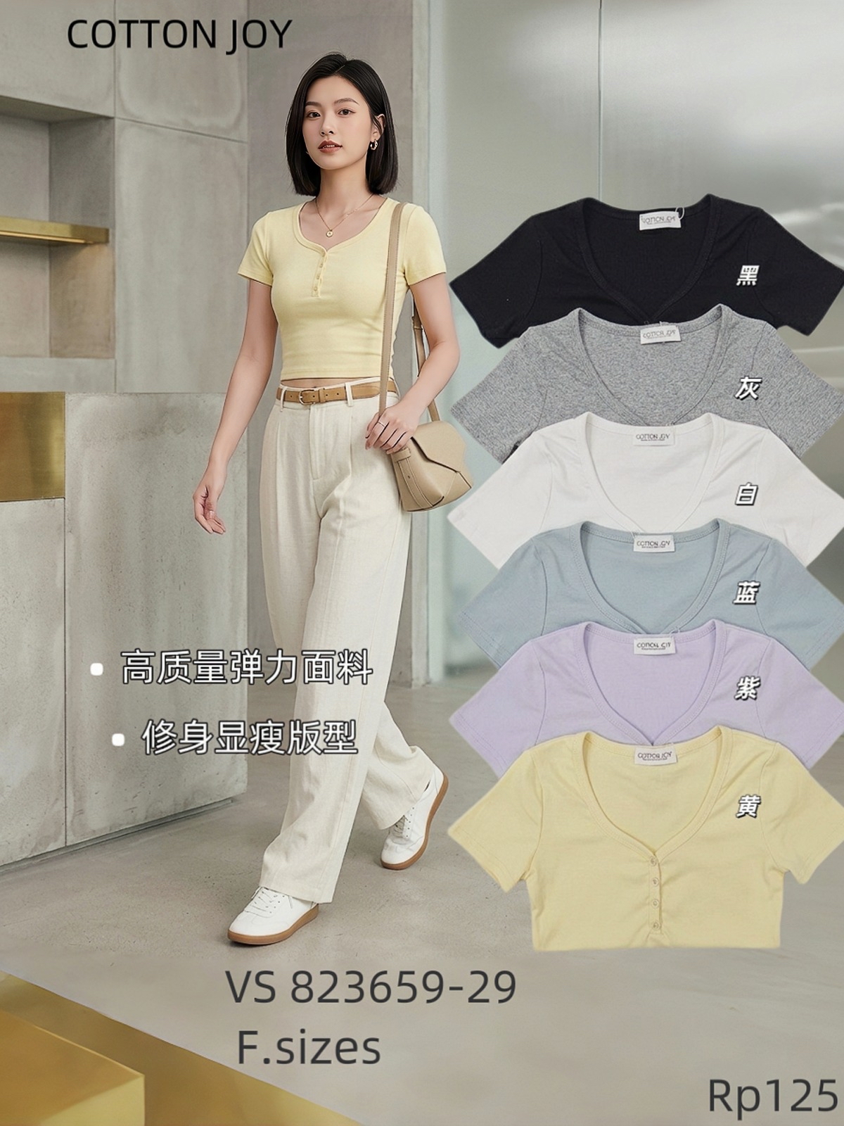 823659 Casual Cotton Top 百搭弹力上衣