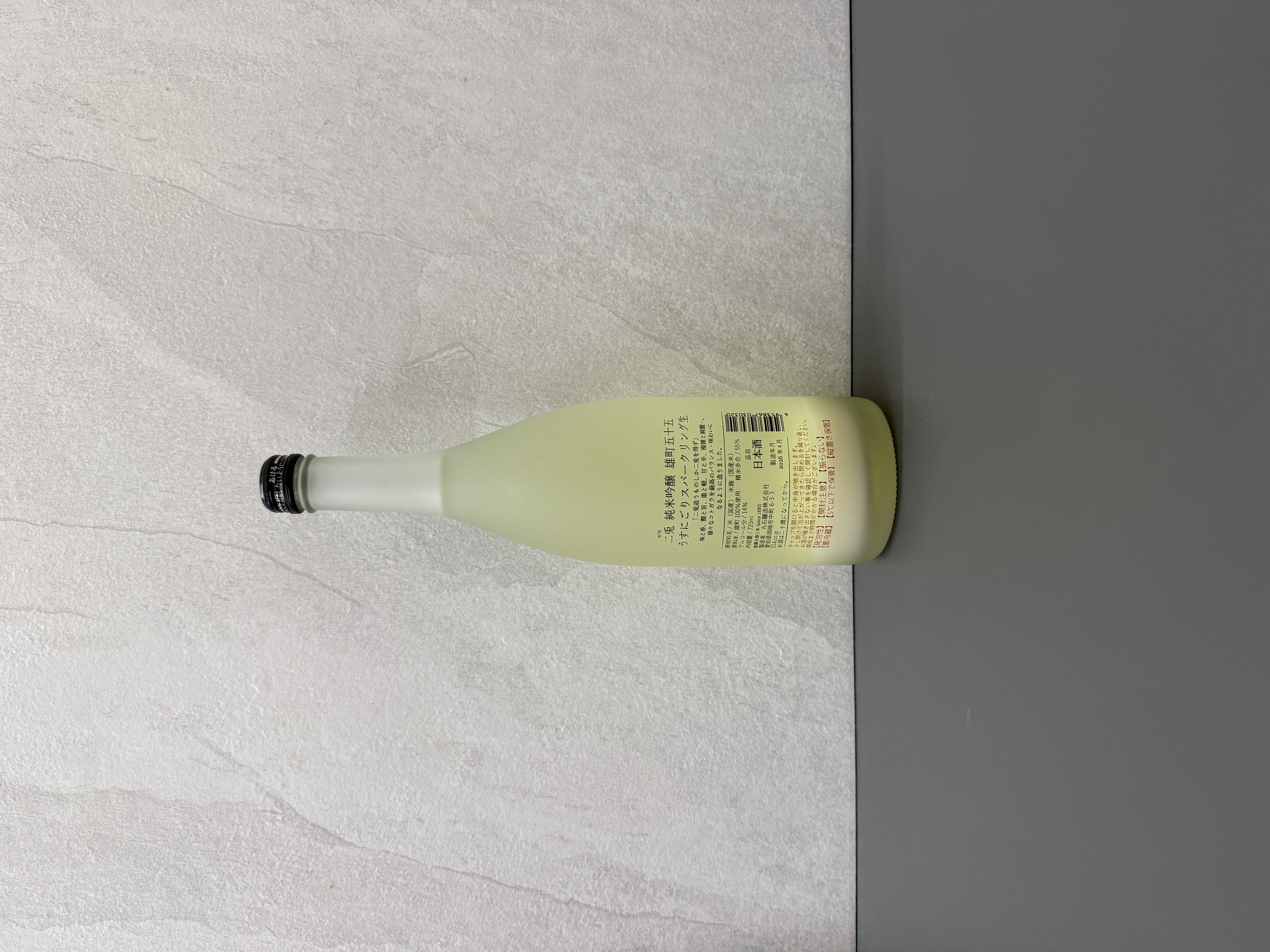 二兔 純米吟釀 雄町 薄濁氣泡酒 720ml