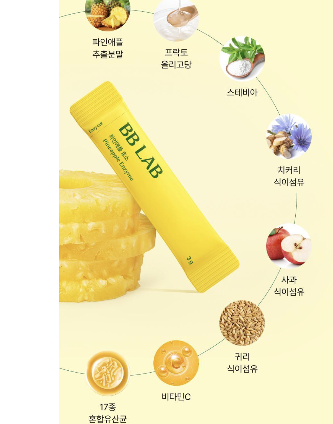 韓國🇰🇷直送✈️BB LAB鳳梨酵素（一盒30包）