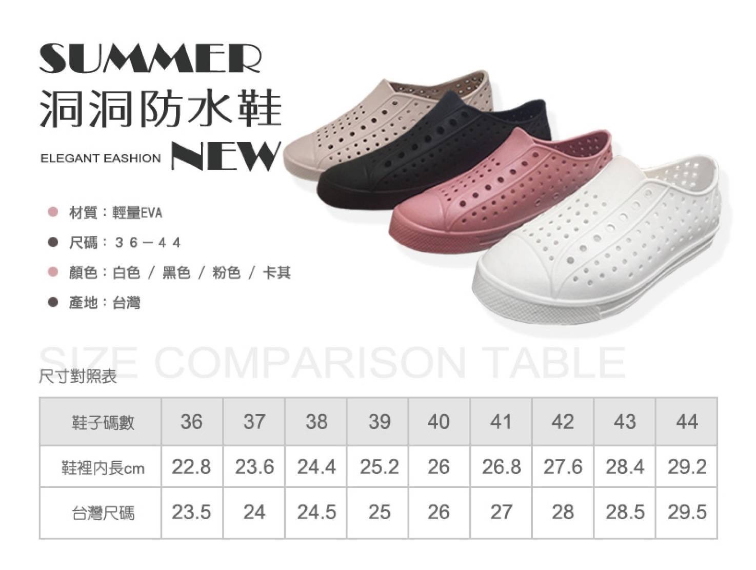 $98對。2對起$88對。台灣製造洞洞防水鞋