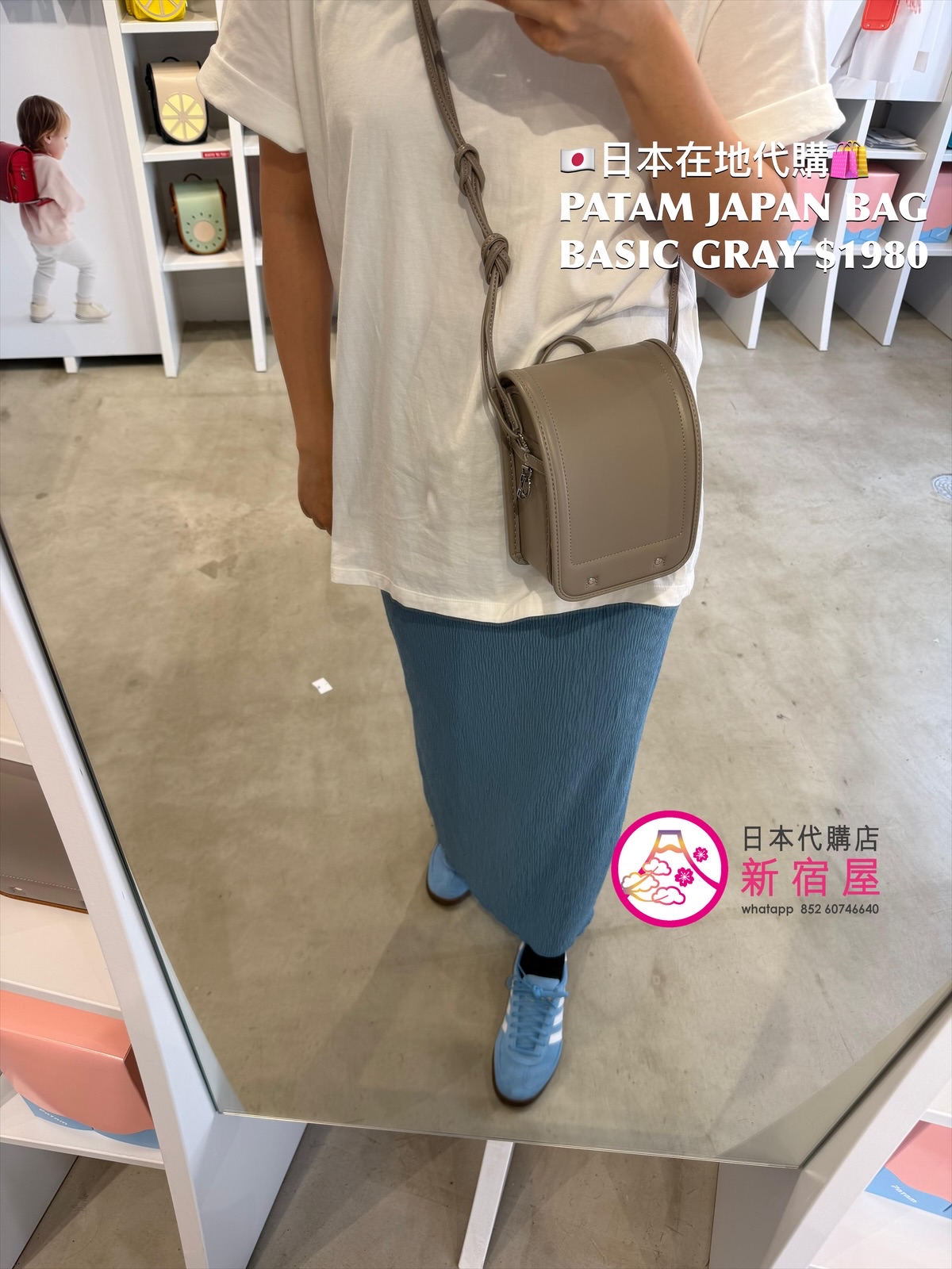 PATAM JAPAN BASIC BAG