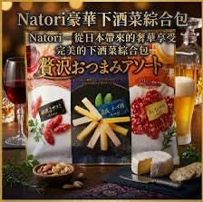  日本直送 本週Costco特價  日本直送 Costco 限定 Luxury Otsumami Assort 奢華芝士火腿拼盤 308g 12包獨立包裝 