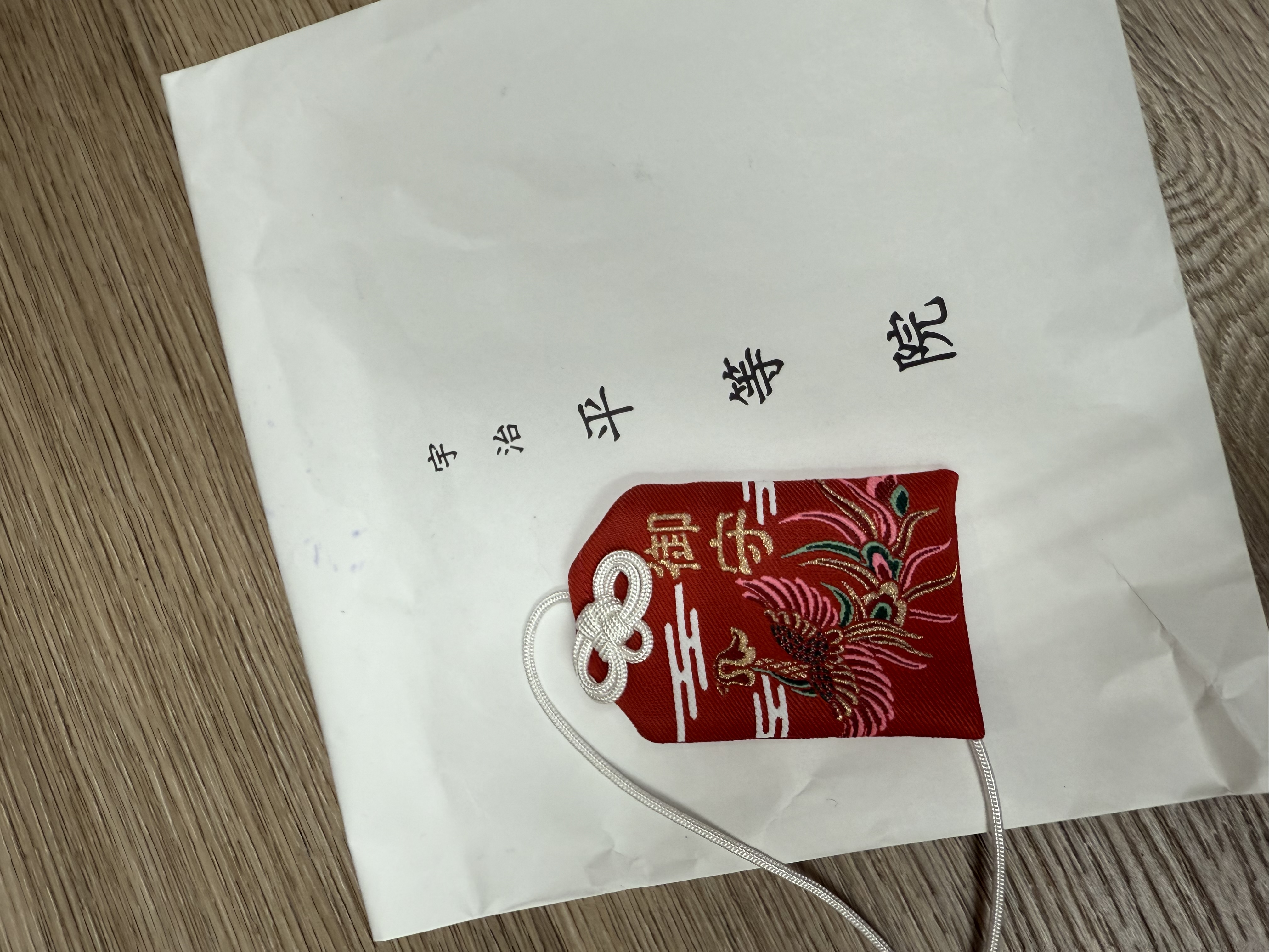 日本平等院 御守