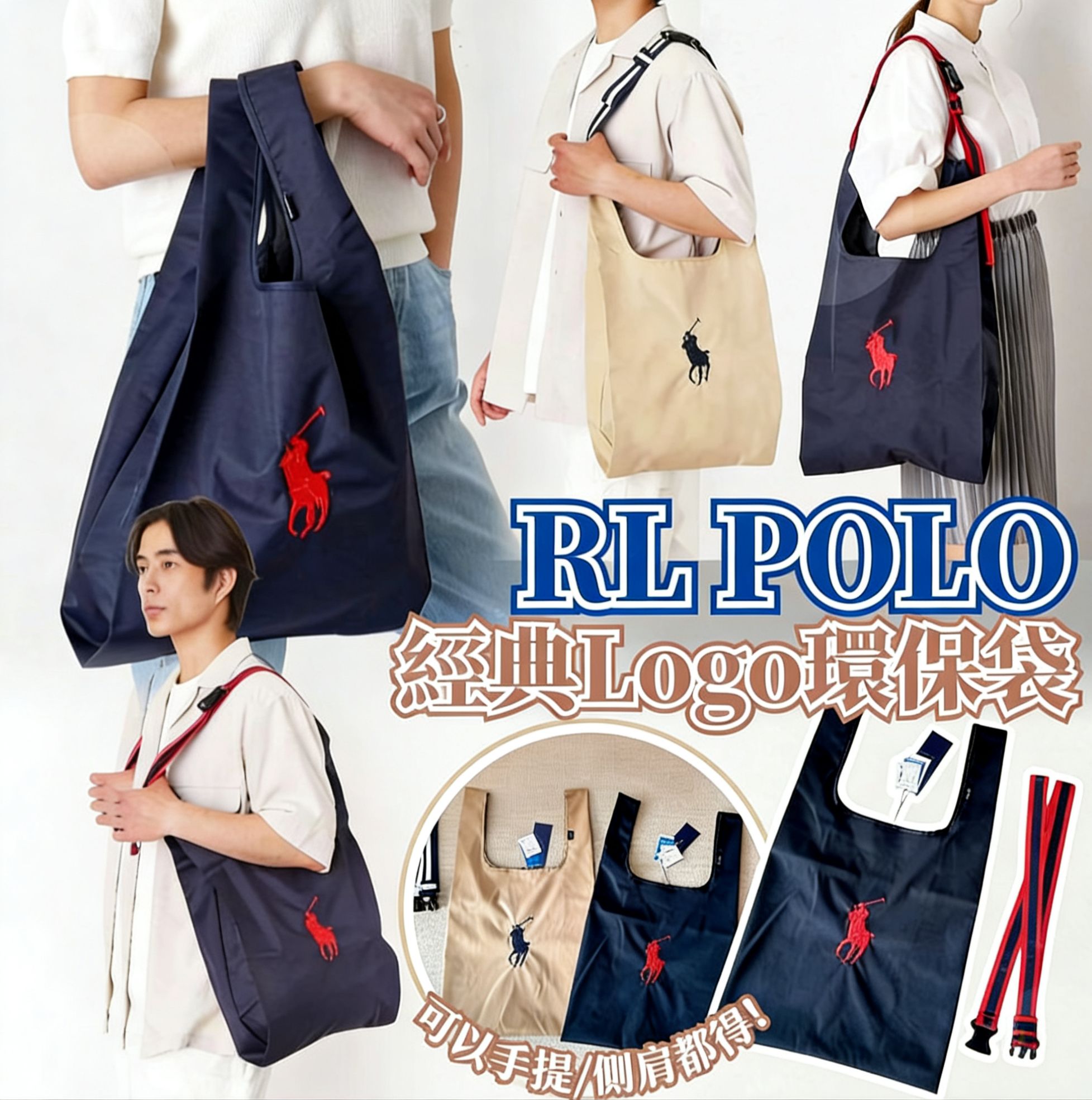 $150個；2個以上$140個.POLO💖RALPH LAUREN 經典刺繡防水環保袋♻️