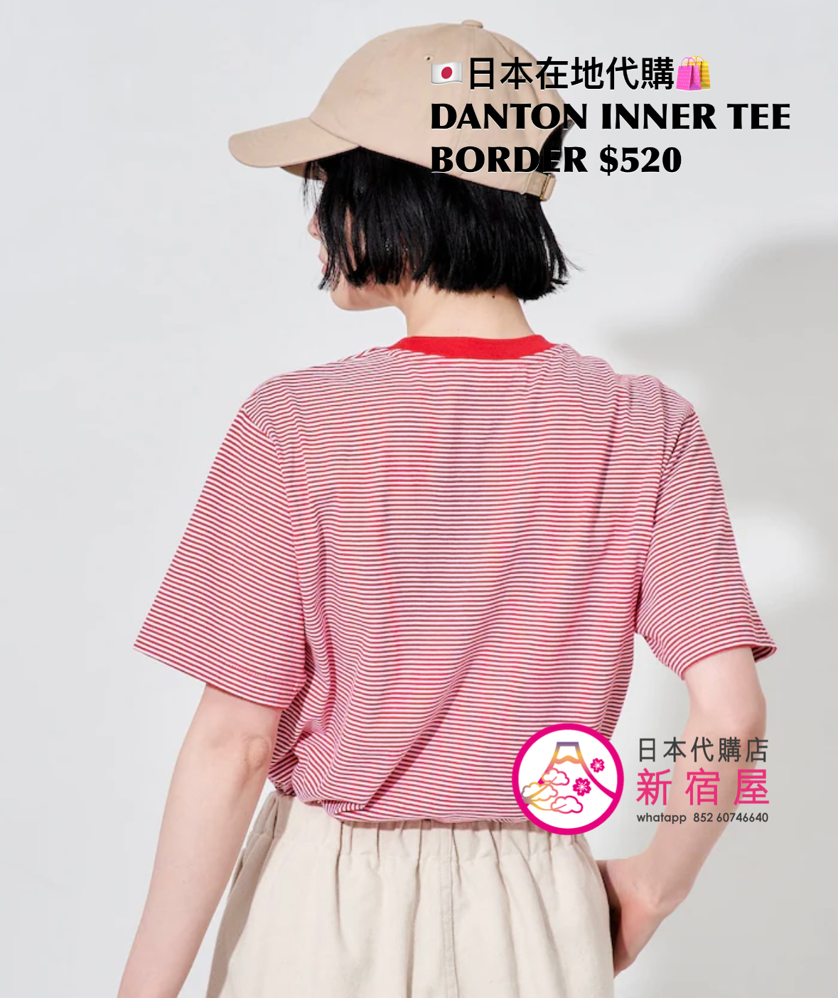 DANTON INNER TEE BORDER