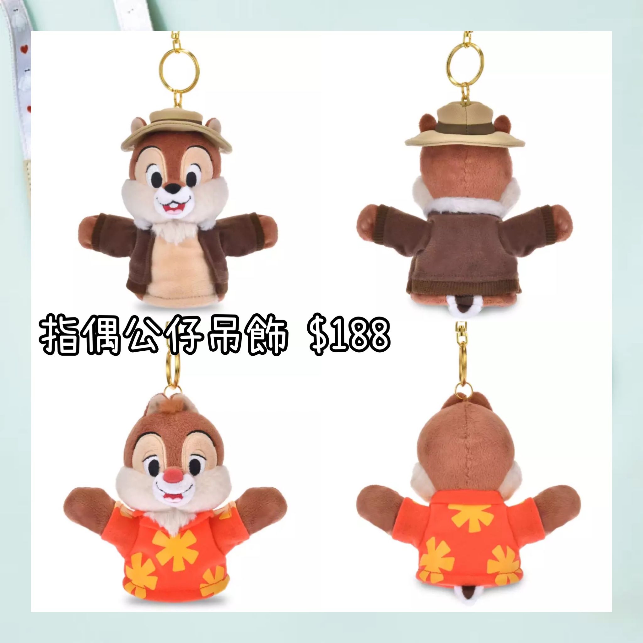 ：日本：FINGER PUPPET 21/4 日本發賣 指偶公仔吊飾