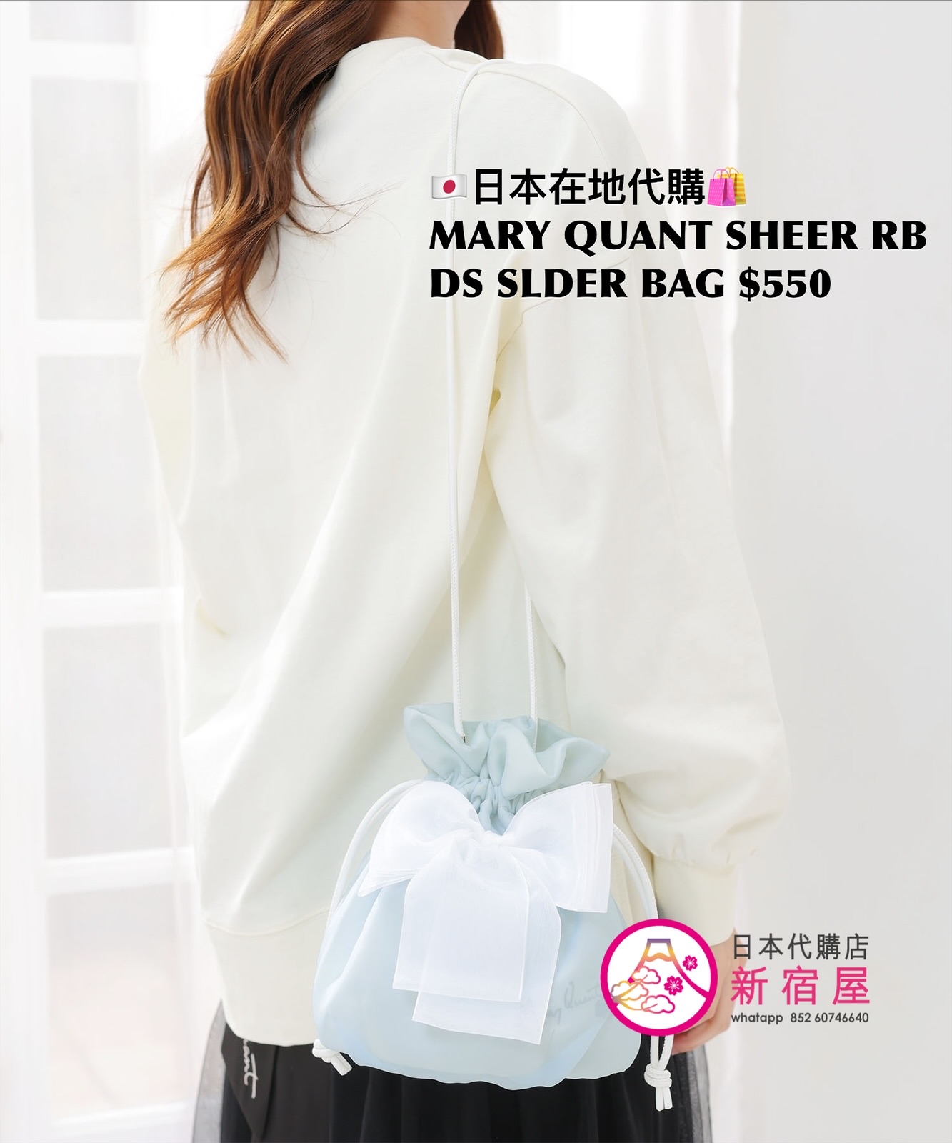 MARY QUANT SHEER RIBBON DRAWSTRING SHOULDER BAG