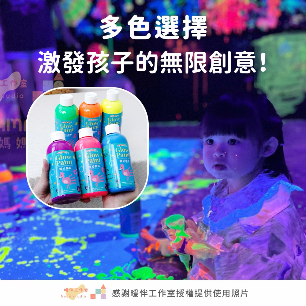 Mamayo螢光顏料500ml-六瓶組(綠/藍/黃/粉/橘/紫)