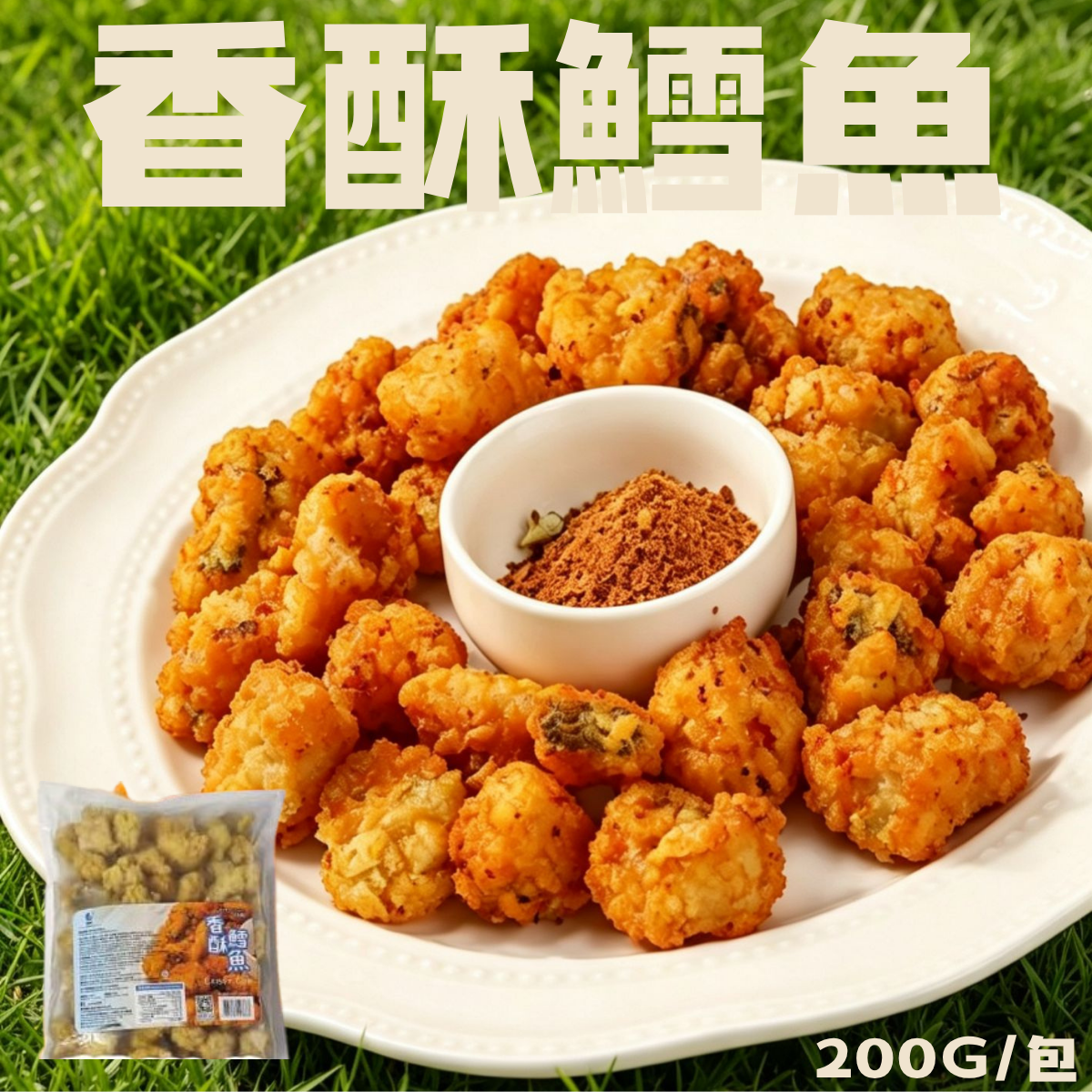 急涷香酥鱈魚200g