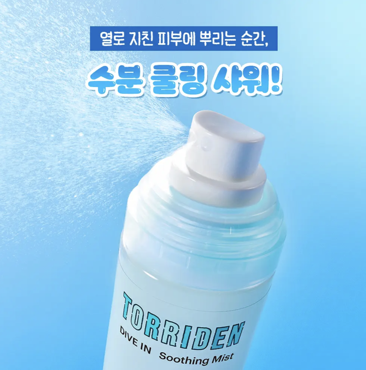 韓國 TORRIDEN X Sanrio PC狗 低分子玻尿酸保濕舒緩噴霧 + 送Pochacco鞋飾 2 個
