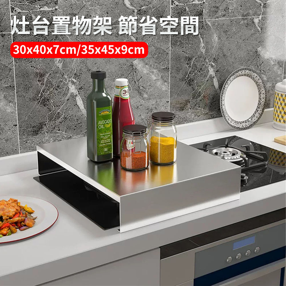 不鏽鋼爐頭架 廚房置物架 電磁爐置物架 煮食爐支架 灶架 放置置物板 S［平行進口］ HK2750