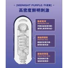 TENGA FLIP 360 午夜紫