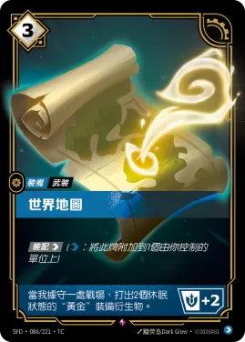 世界地圖 SFD·086/221