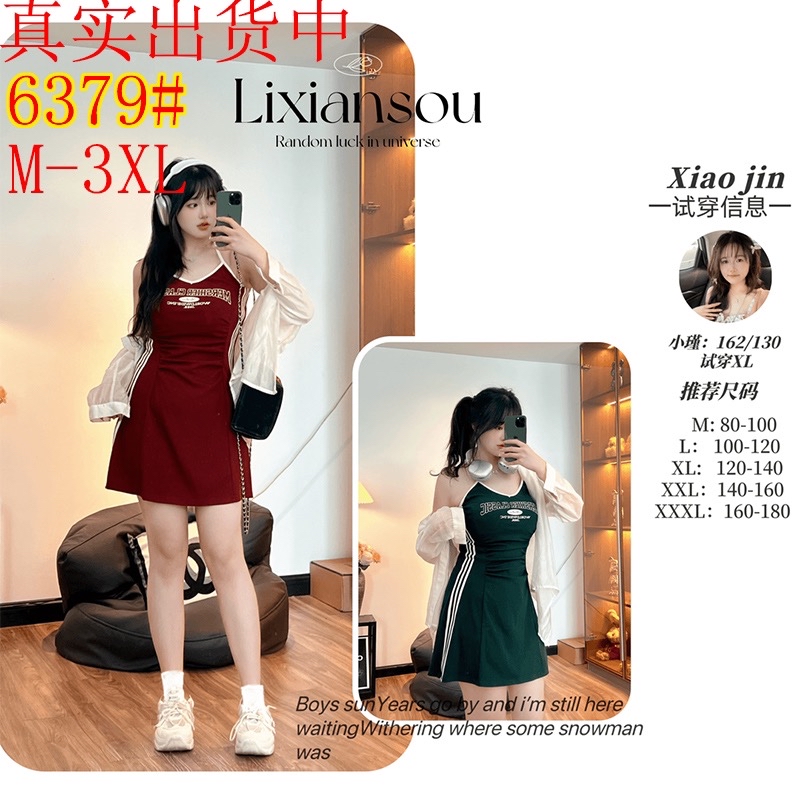 B169(6379+6060) 美式元气字母边条纹挂脖吊带黑红连身裙与白开衫两件套连身裙 