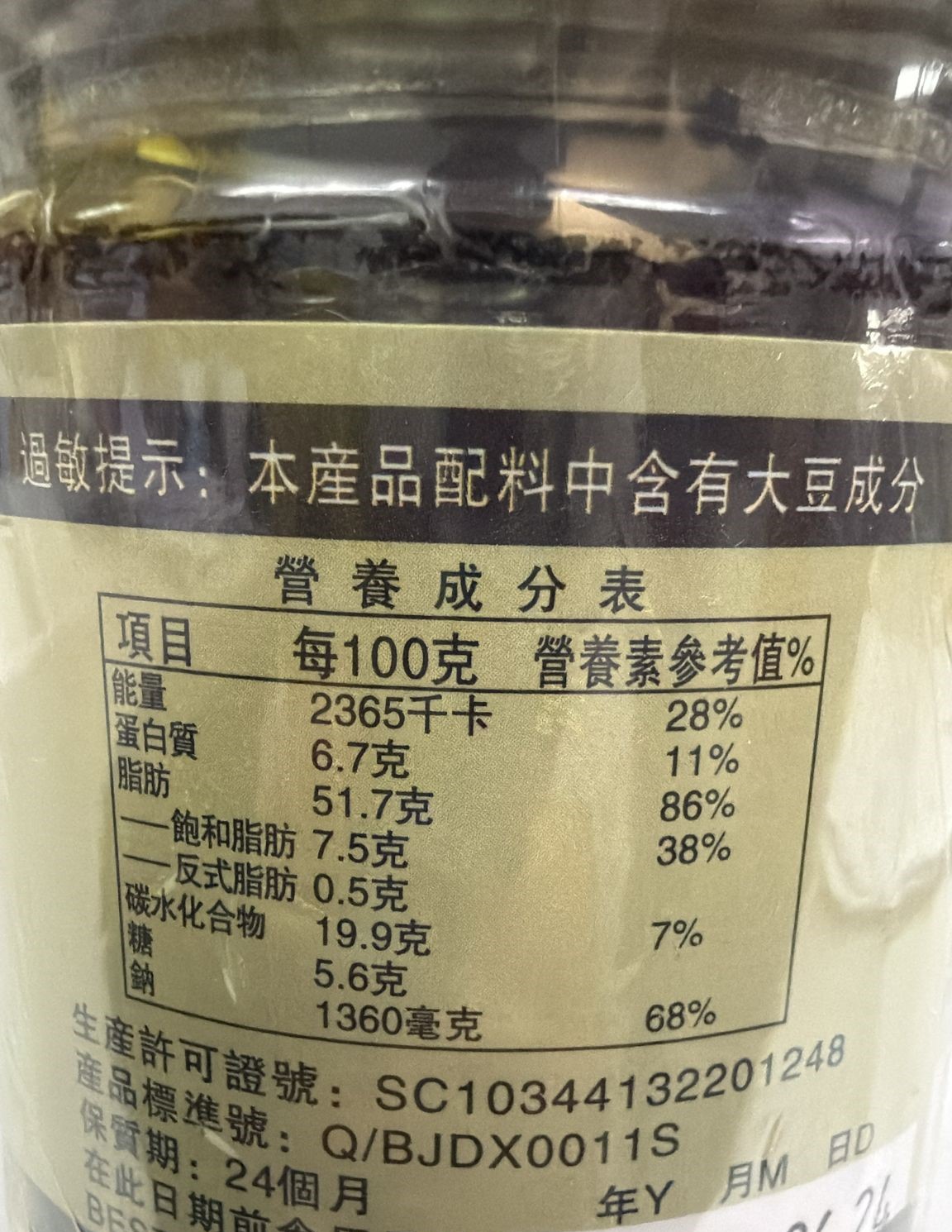 素食軒-頂級素XO醬(純素) 180g/ Premium Vegetarian XO Sauce (Vegan) 180g (中國製造)