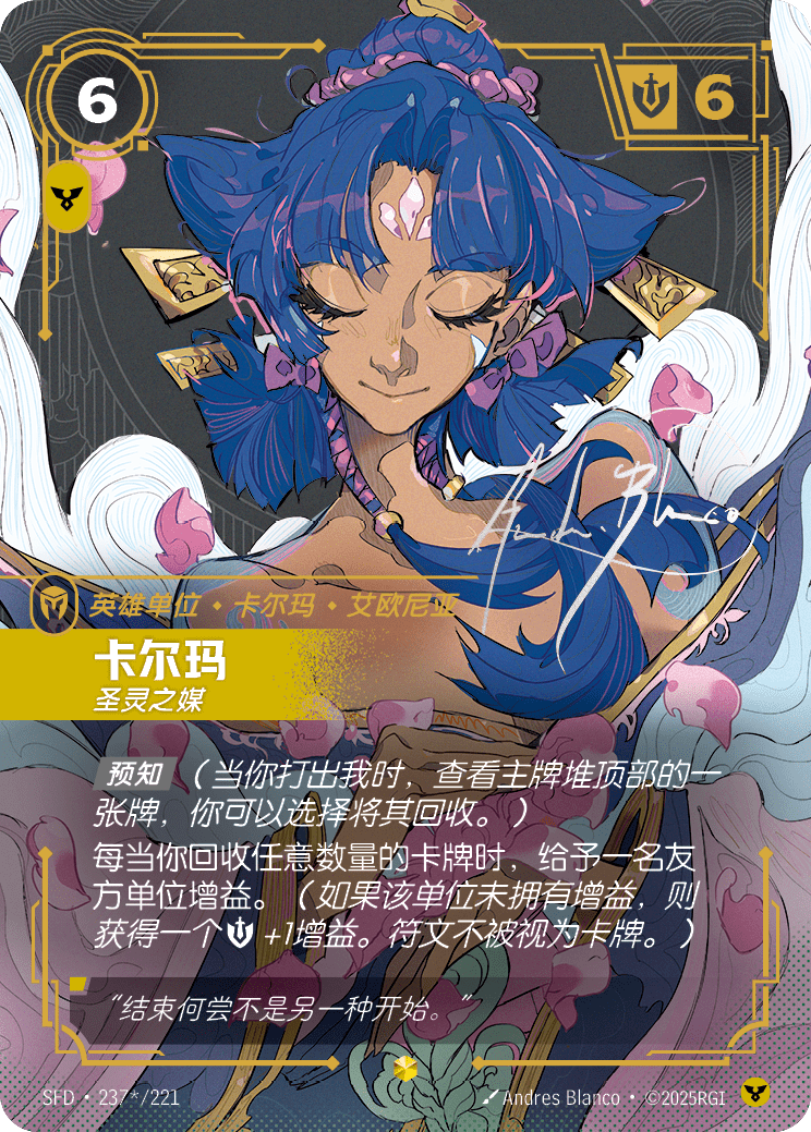 卡爾瑪 SFD·237*/221