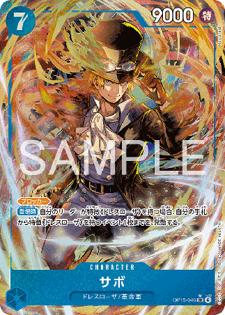 One Piece TCG Card Game - Op15-046 (SR) Sabo