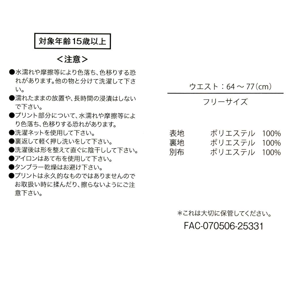 🎀【預訂】Disney Cat Day Lucifer, Jack & Gus Skirt