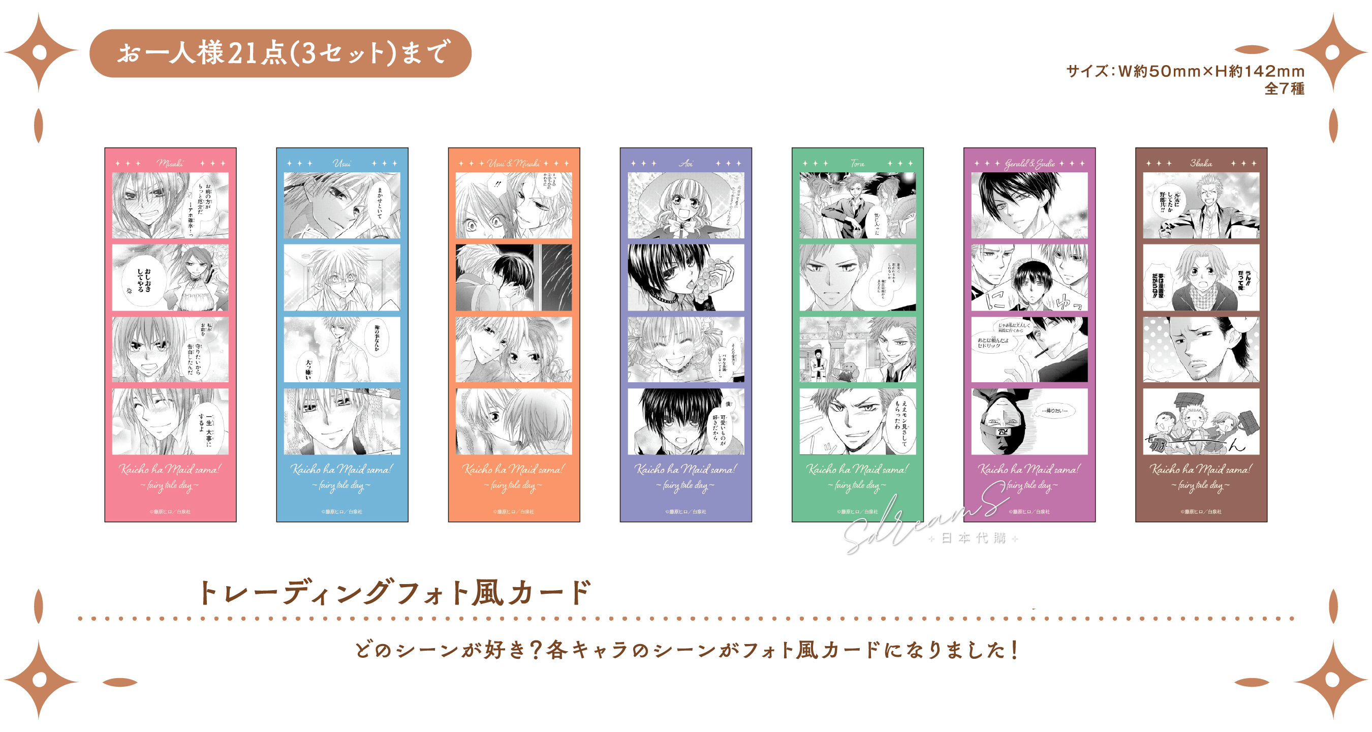 會長是女僕大人! Cafe限定 盲抽相片風收藏卡 #P-GLG0320 (PRE-ORDER) [2026/04]