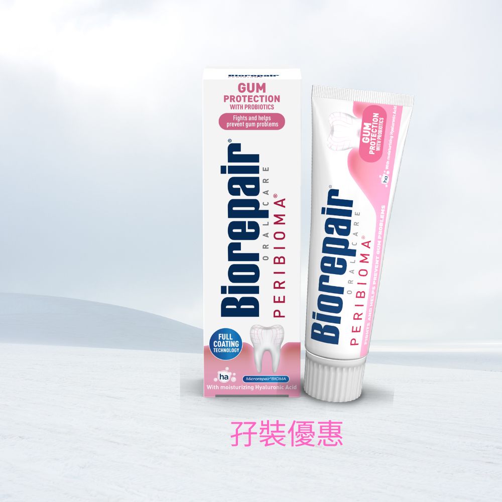 孖支裝 Biorepair® PERIBIOMA Gum 牙齦修護牙膏