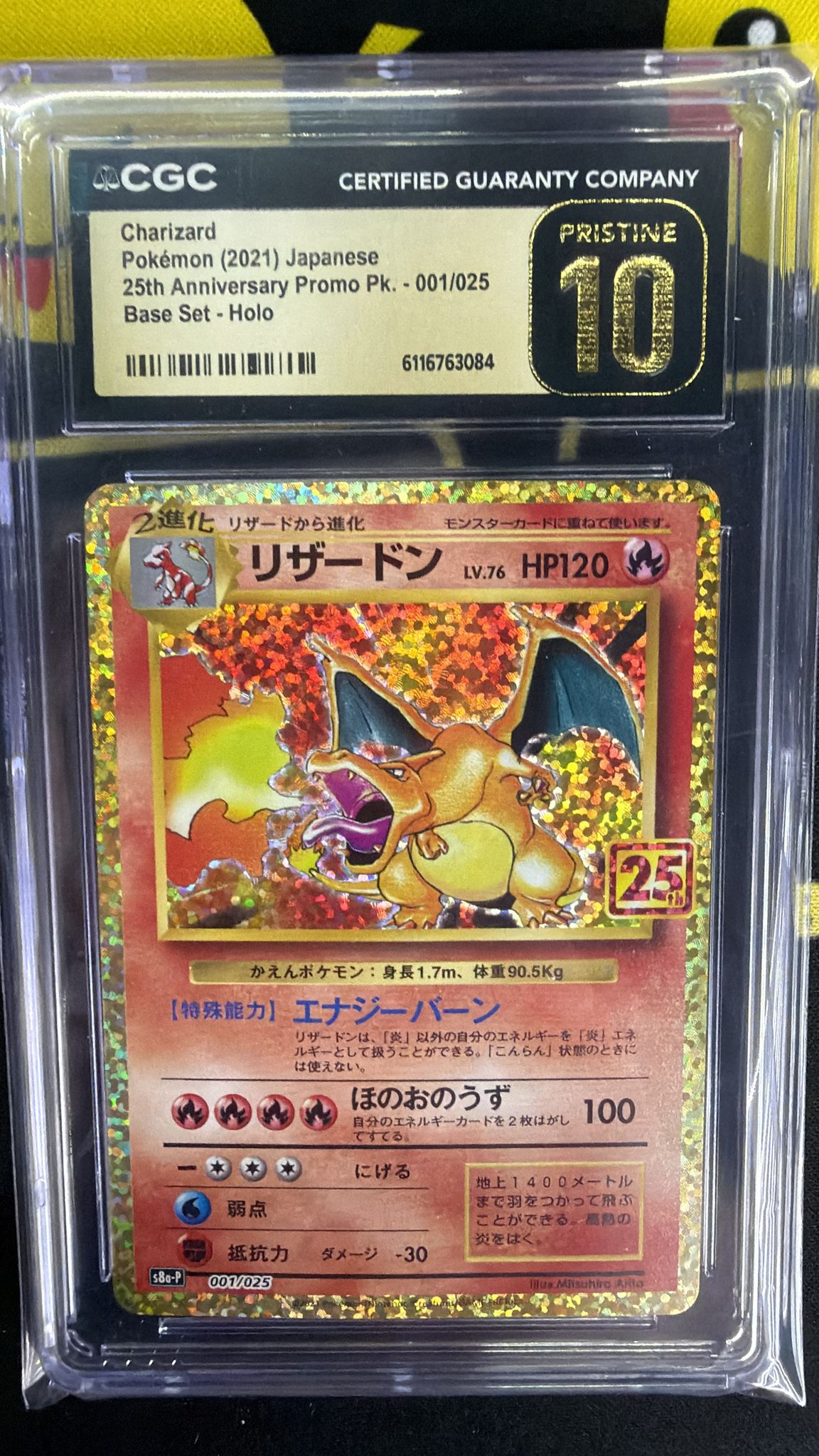 CGC Pristine 10 リザードン(25th)【P】{001/025} [S8a-P]