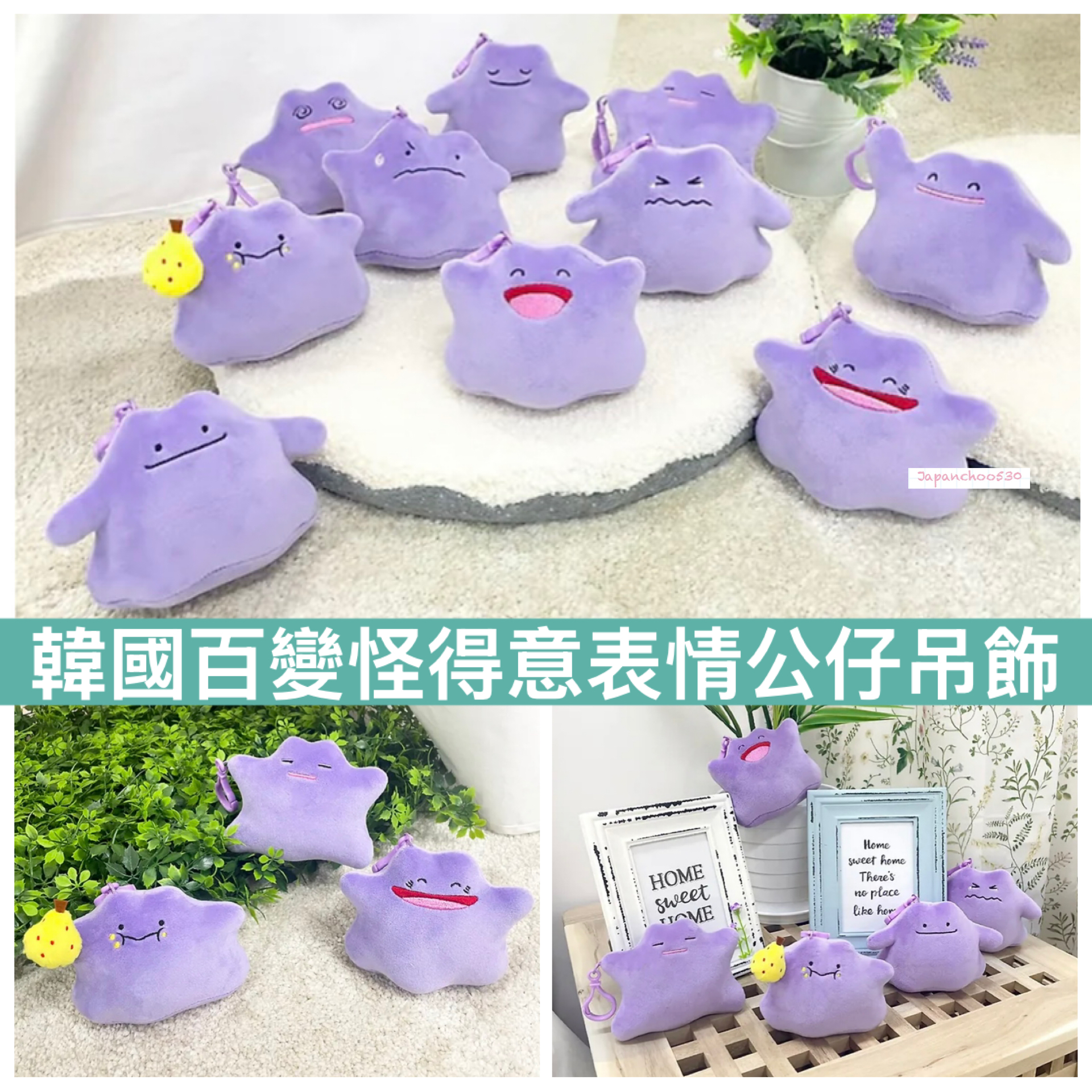 韓國預訂📍日本百變怪得意表情公仔吊飾