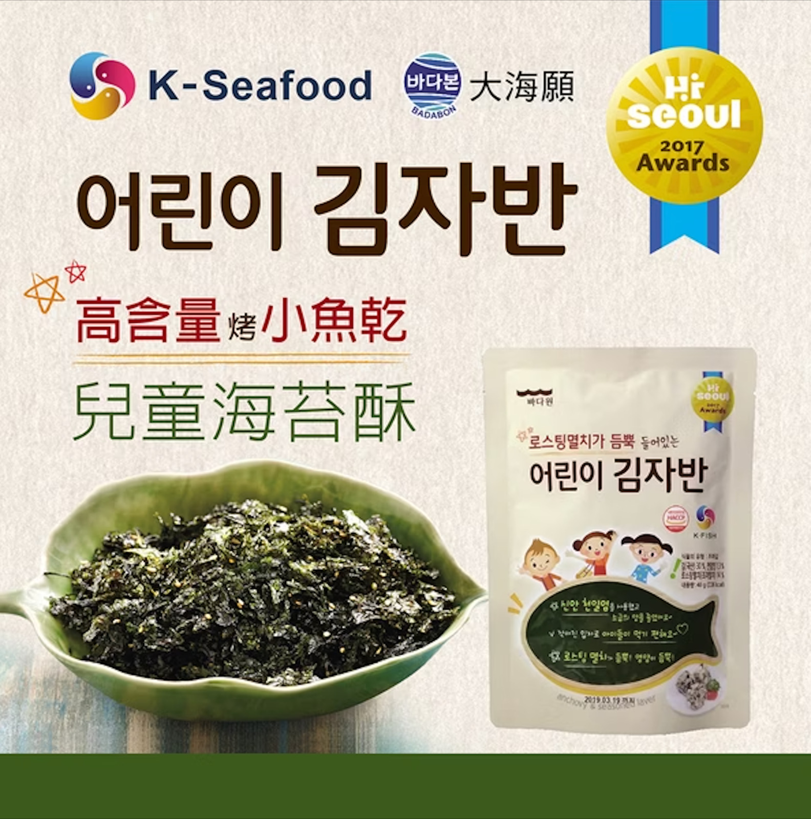 Korean Import - 兒童香脆海苔酥 韓國拌飯海苔碎 岩燒海苔酥平行進 口] 40g