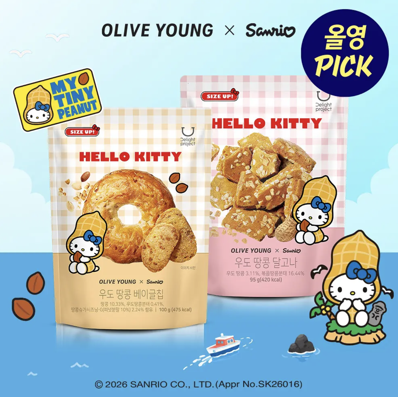 韓國濟州限定 Delight Project 牛島花生 × Hello Kitty 聯名 低卡 花生貝果脆片 / 花生椪糖 2包 /套