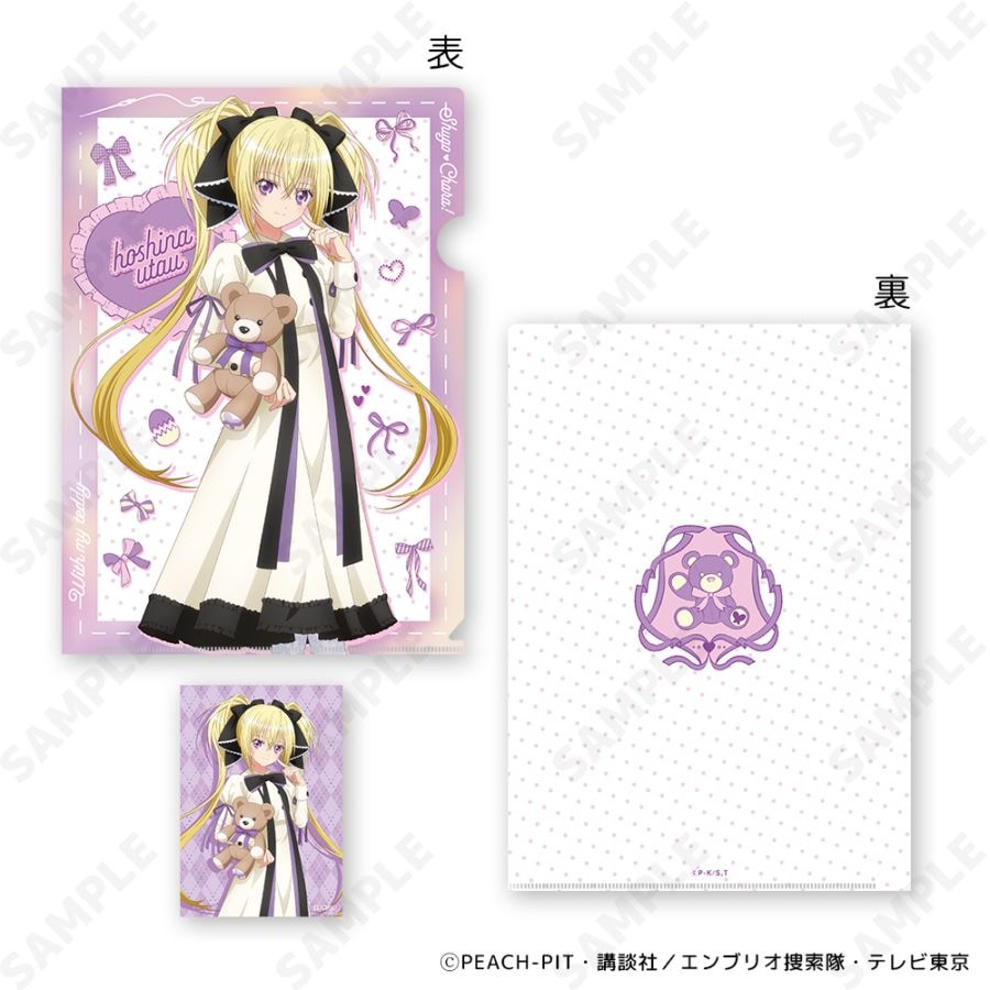 守護甜心 Shugo Chara! 文件夾File&相卡套裝 with my teddy #P-SCG1009 [D-Techno] (PRE-ORDER) [2026/11]