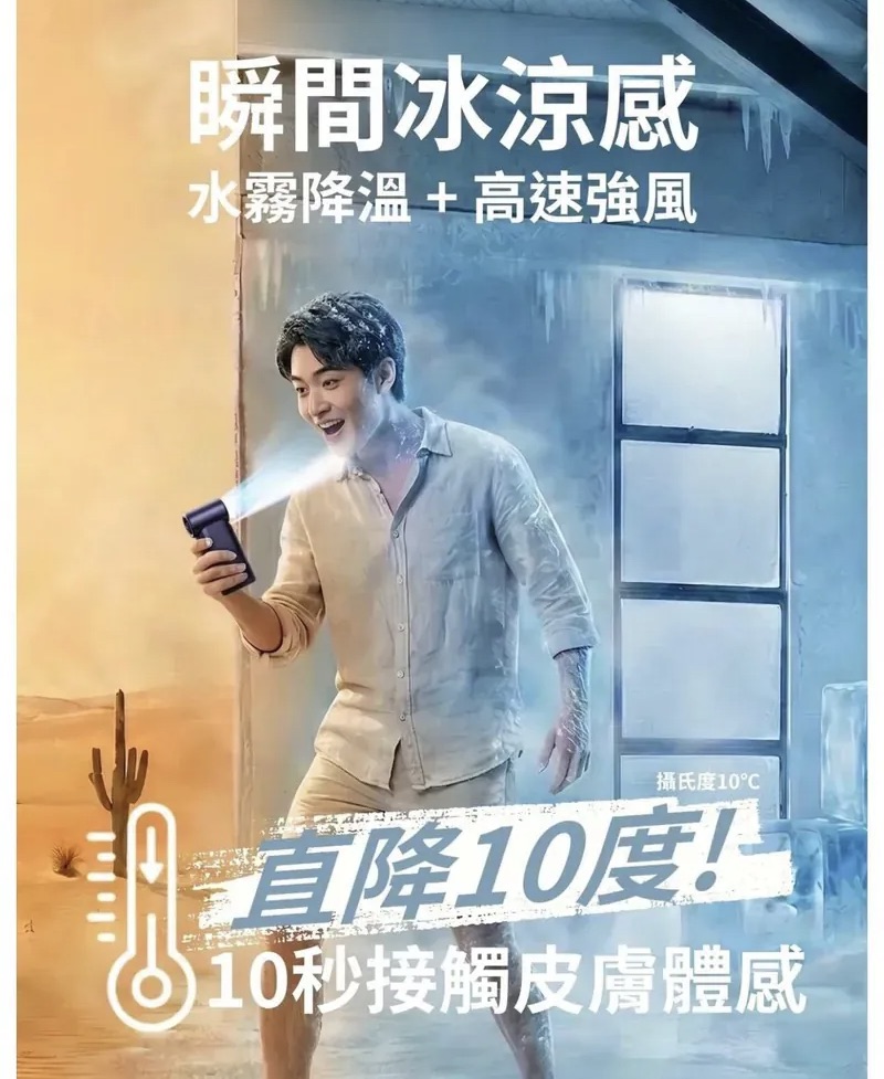 Aecooly 氣動冰霧高速風扇「噴噴風扇」
