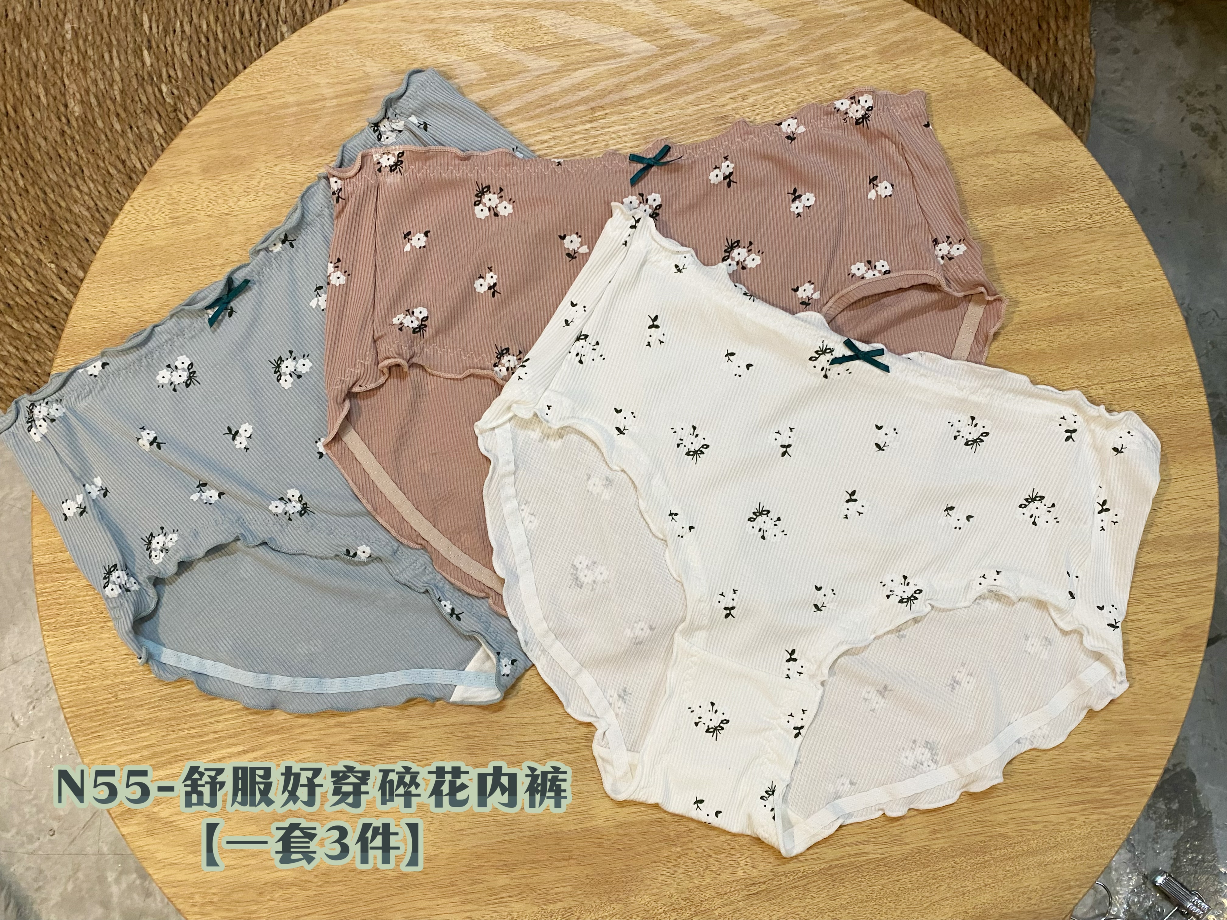 N55-舒服好穿碎花内裤【一套3件】