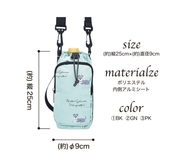 🇯🇵日本直送✈️$98件。2件起$88件。日本 保溫保冷雪納瑞水瓶手機斜孭袋 