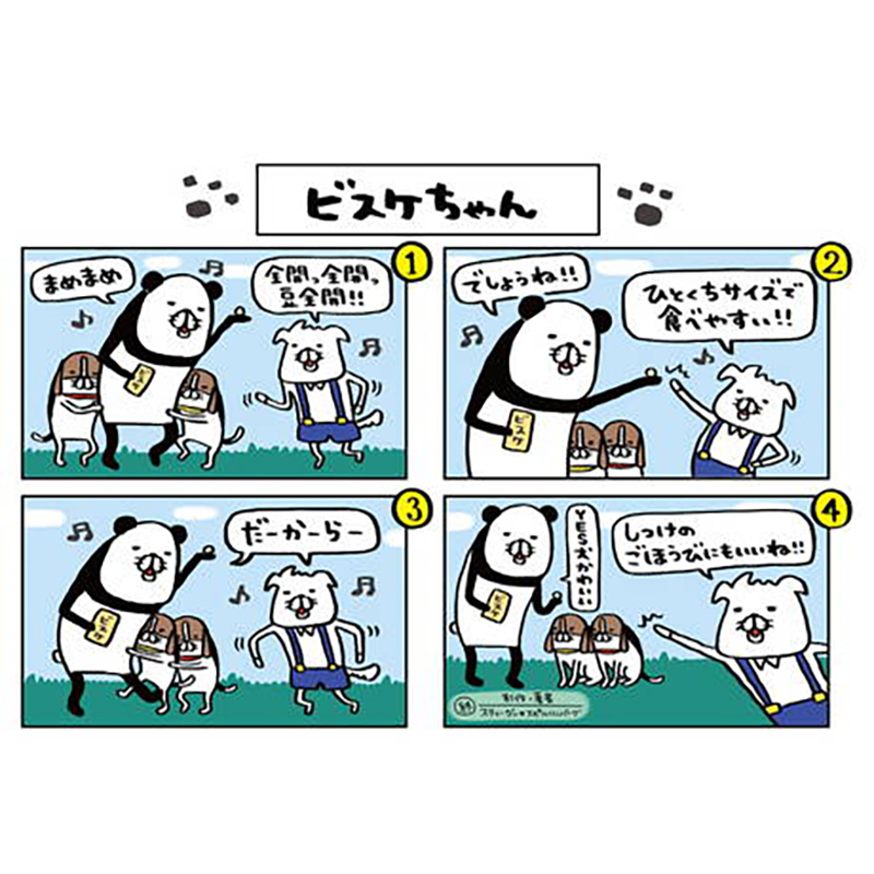 Petio｜W14030 #A267 Petio 日本產 豆乳無糖饅頭餅乾 狗小食 35g (90503160)