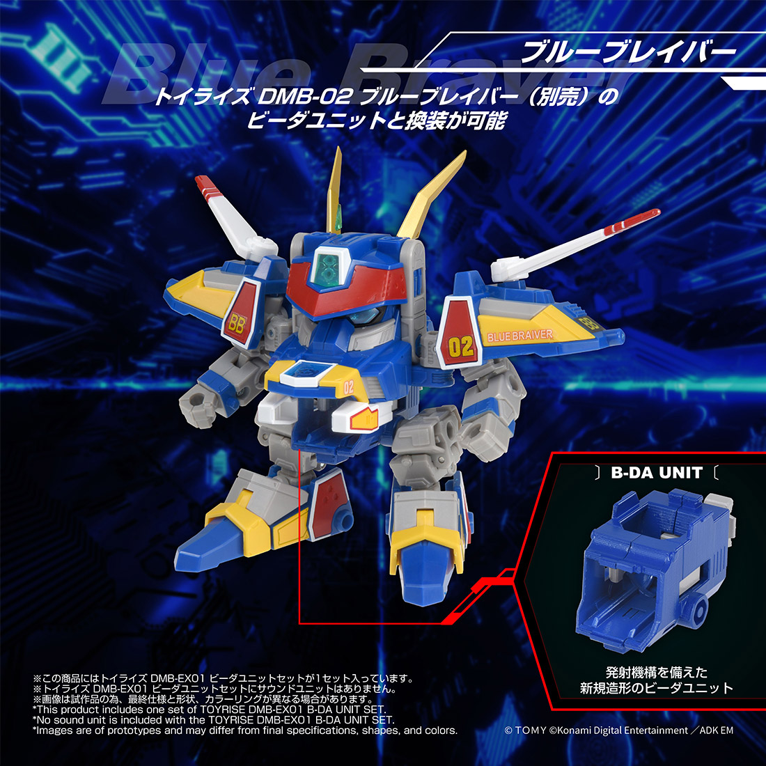 (預訂訂金 $100) (總價 $389) (Takara Tomy Mall 限定) T-SPARK 超級彈珠人 Toy-Rise DMB-EX01 Vida Unit Set (行版)