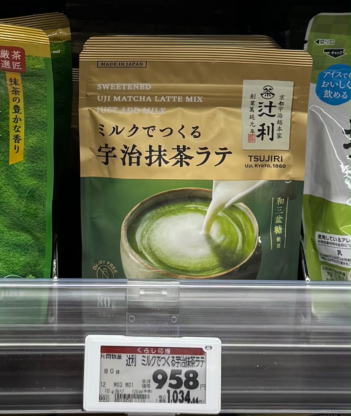 ✨連線商品需補運費✨辻利 Tsujiri 宇治抹茶拿鐵粉 (80g)