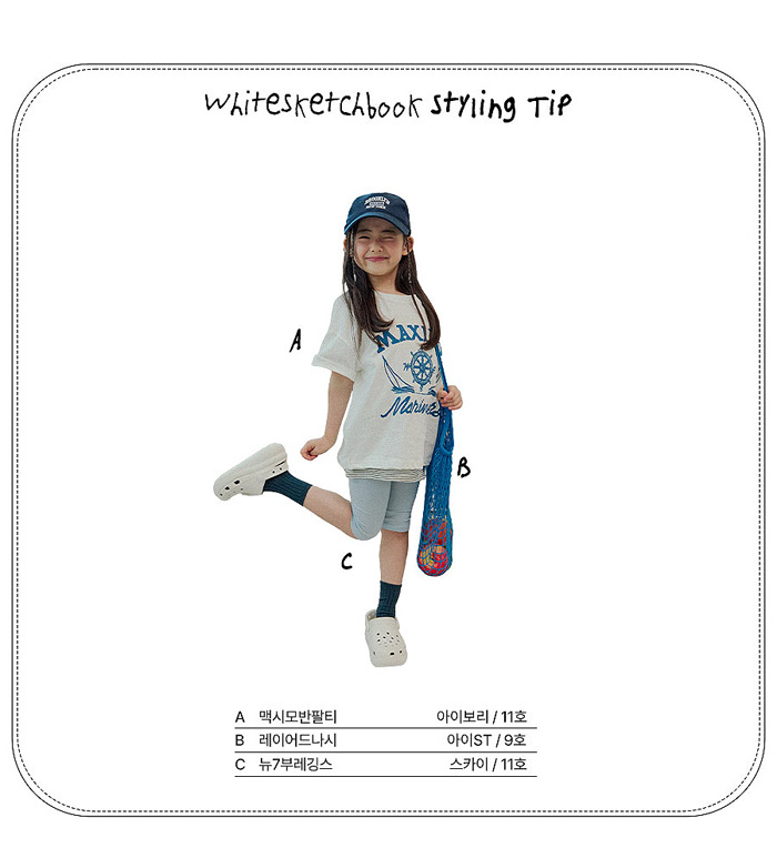 🇰🇷WhiteSketchBook打底褲