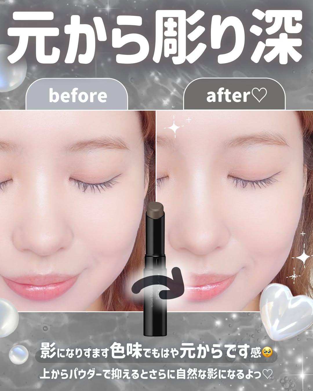 日本KATE Real Shading Stick 陰影棒