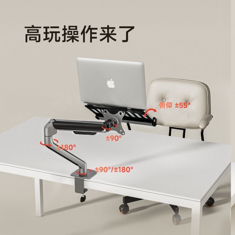 北弧筆記本支架托盤 顯示器支架筆記本組合懸臂 桌面散熱底座 E350monitor stand
