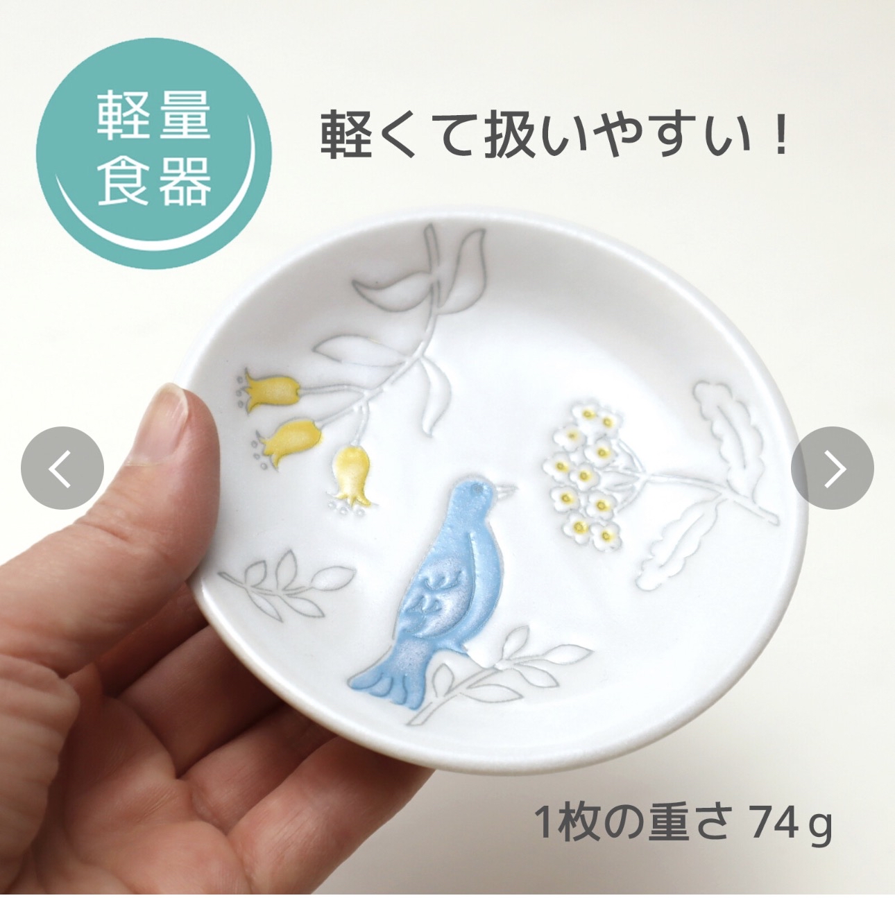 日本北歐美濃燒小碟套裝（一套五隻）