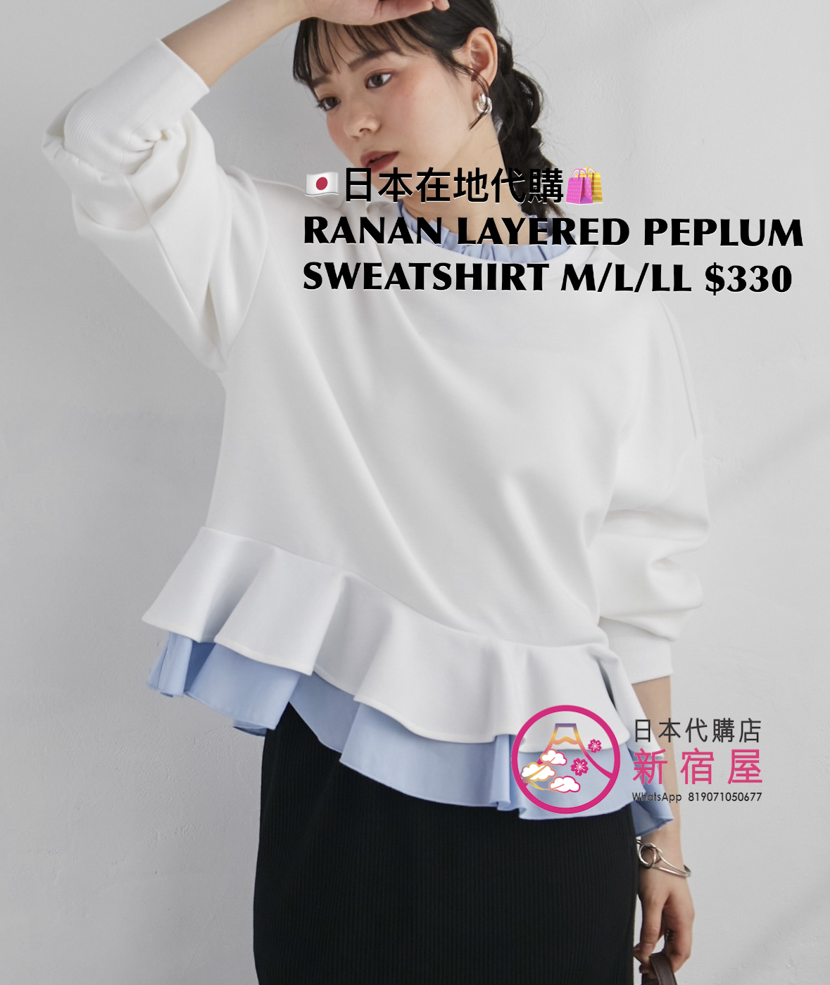 RANAN LAYERED PEPLUM SWEATSHIRT