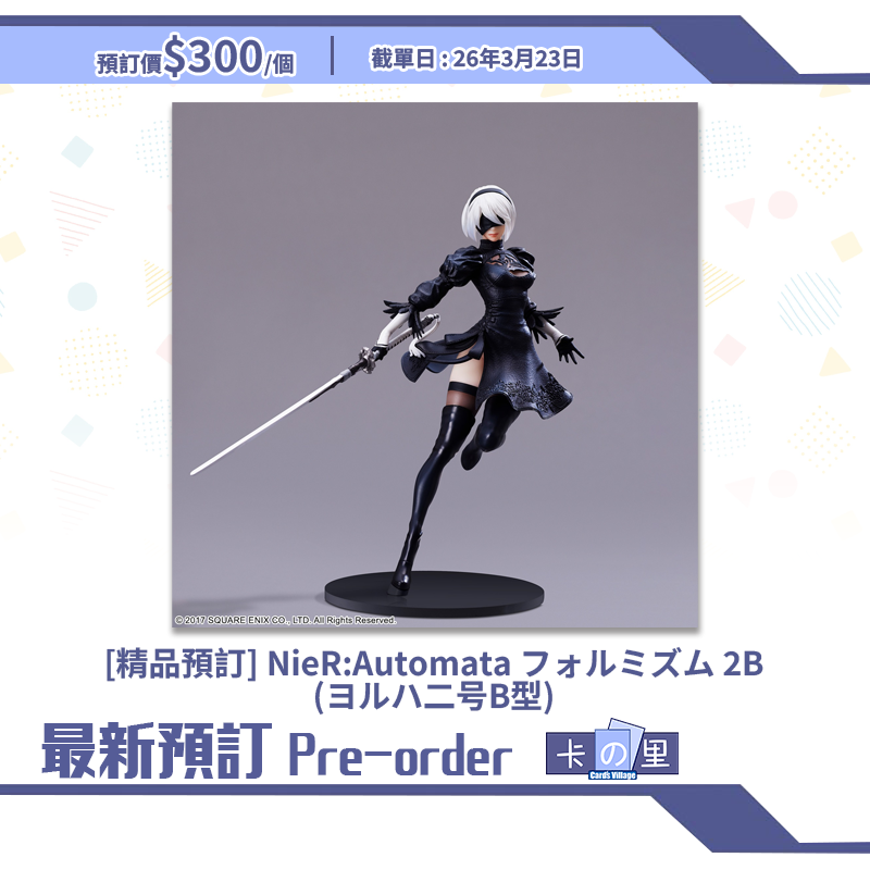 [精品預訂] NieR:Automata フォルミズム 2B(ヨルハ二号B型) (日版)