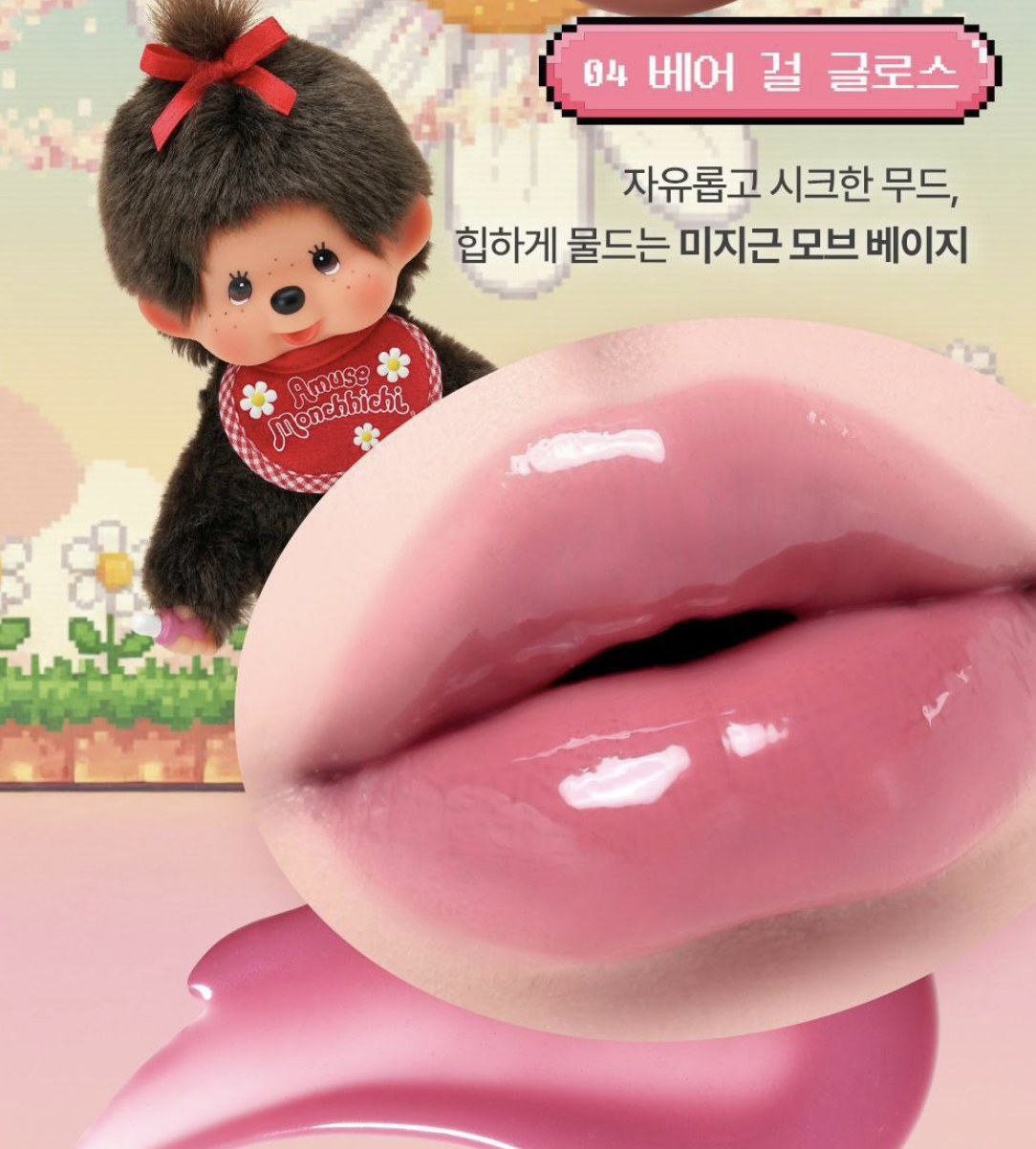 韓國 Amuse x Monchhichi 限定 持久水光果凍唇釉 + 送唇蜜戒指｜Jel-Fit Gloss